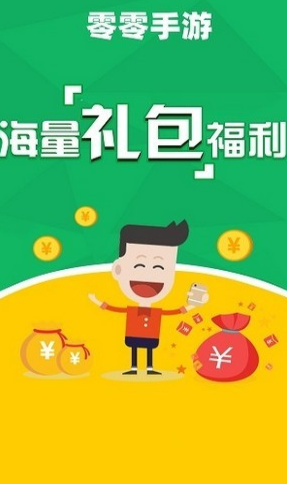 零零游戏截图