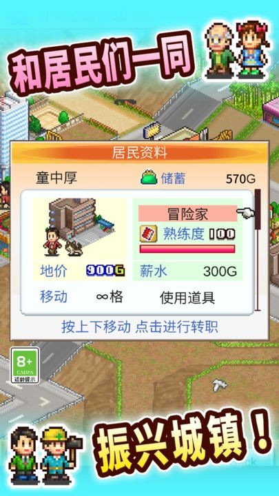 都市大亨物语debug版截图