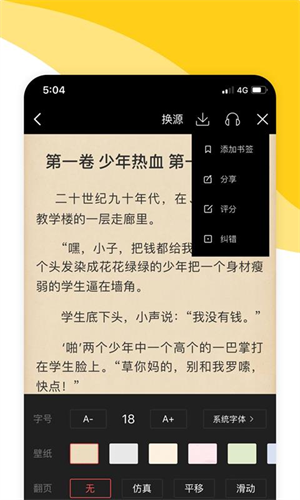 阅扑阅读官方版截图