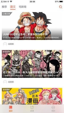 涩系漫画新版截图