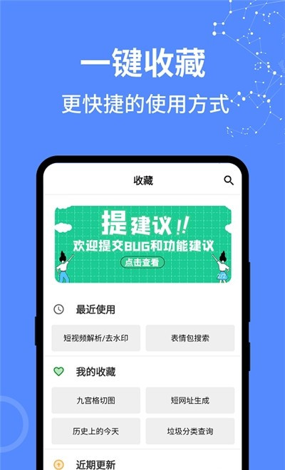 二次元工具箱截图