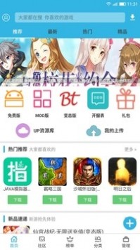 软天空最新版截图