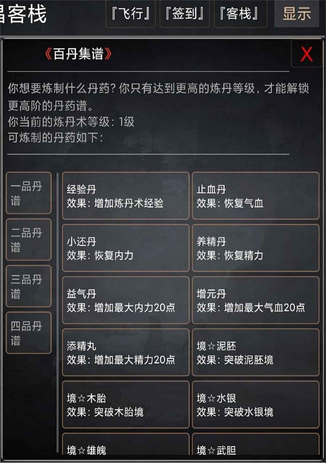 武侠奇缘MUD截图