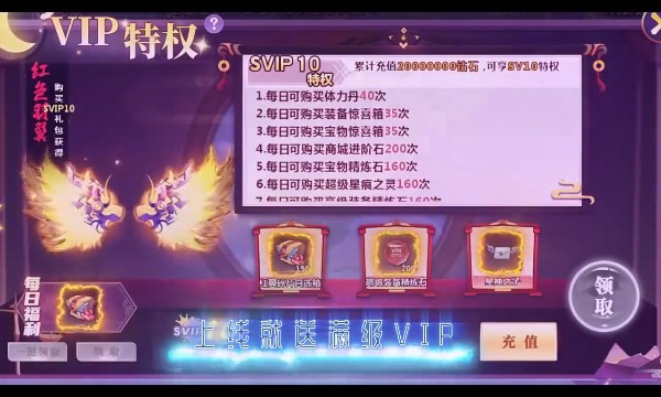 星耀战纪gm无限刷截图