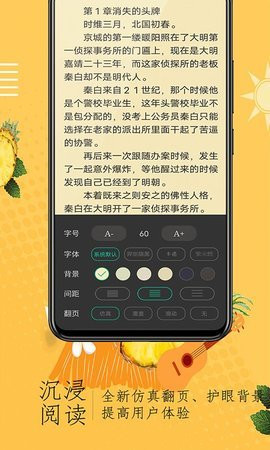 咔酱小说免费版截图