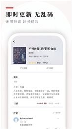 笔下免费小说手机版截图