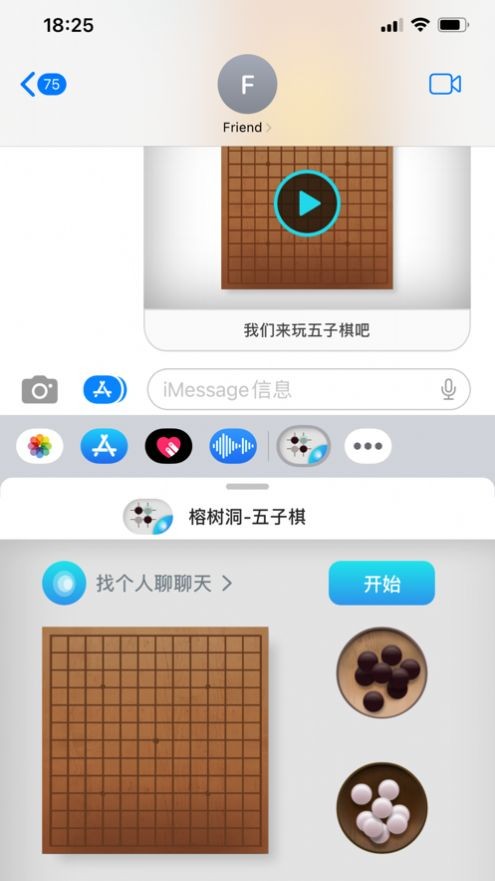 榕树洞五子棋截图