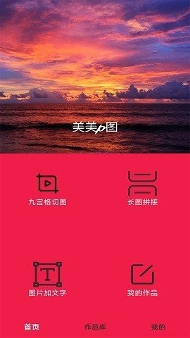 美美p图最新版截图