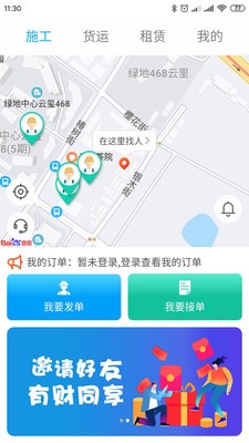 近点匠app截图