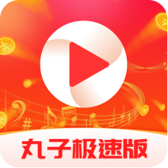 丸子app