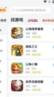 杂玩手游app截图