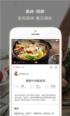 好豆菜谱app截图