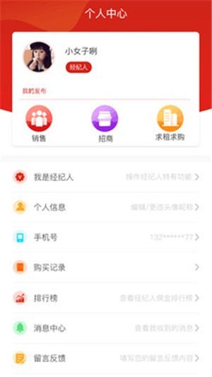 桔子优房app截图