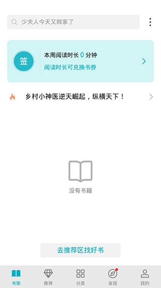 荣耀阅读官网版截图