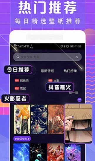 小精灵动态壁纸截图