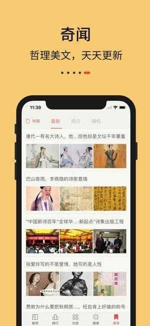 努努书坊免费版截图