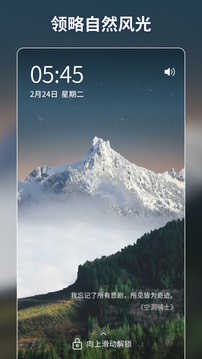 壁纸酱app截图