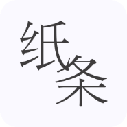 作文纸条app