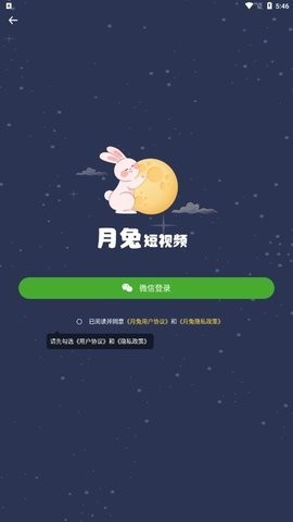 月兔短视频app截图