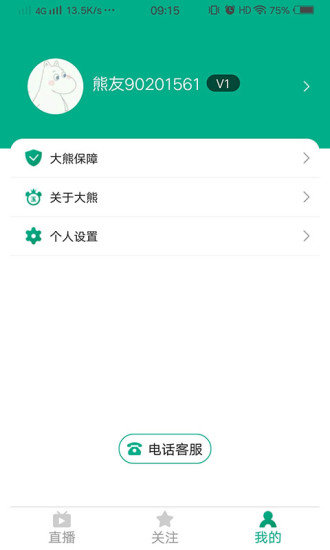 大熊翡翠app截图