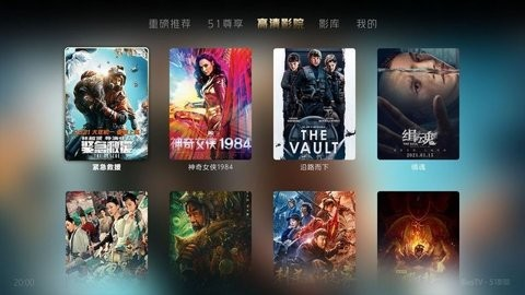 百视通截图