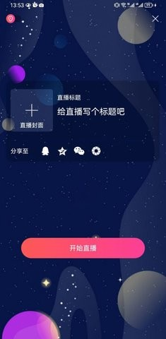 翔鑫短视频截图