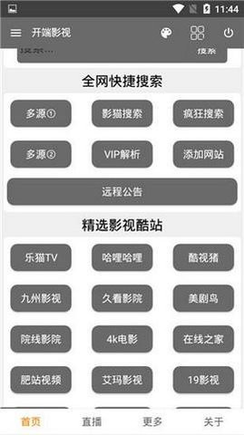 开端影视最新版截图