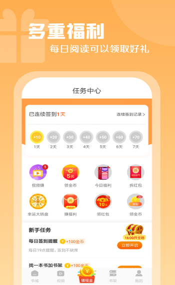 红桃免费小说最新版截图