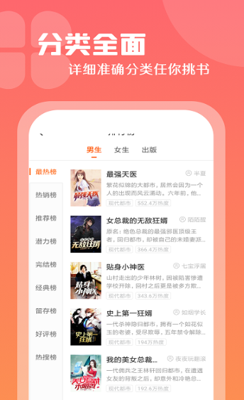 红桃免费小说最新版截图