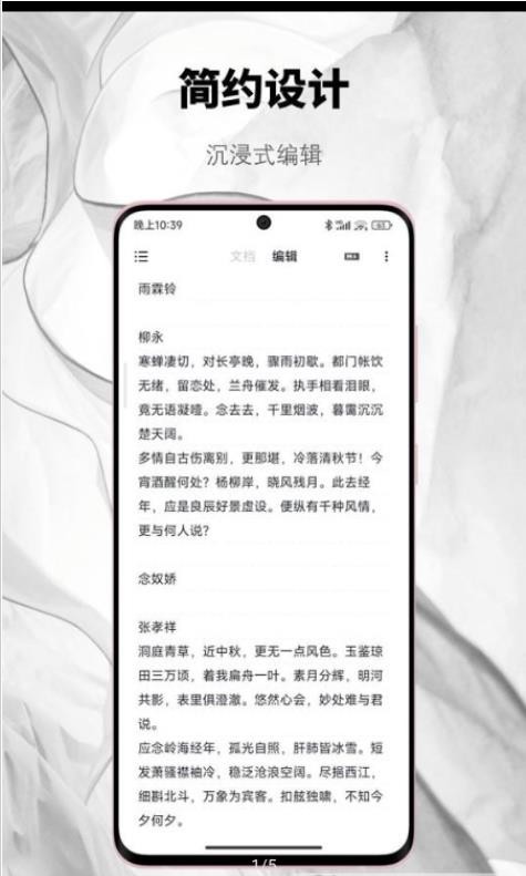 椒盐笔记最新版截图