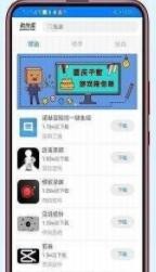 安楠软件库app截图