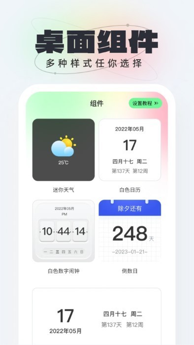 悟空桌面壁纸截图