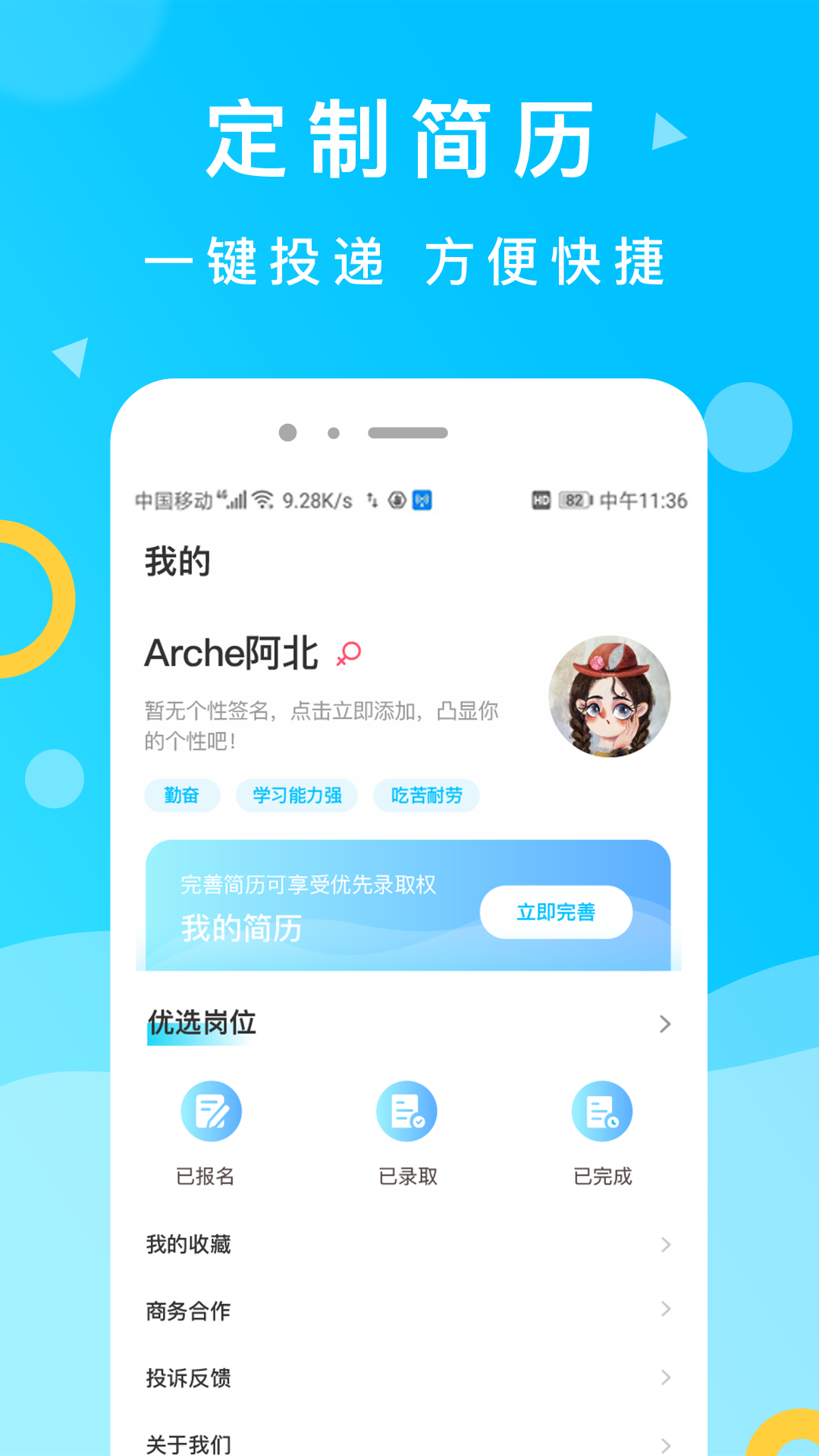 灵犀招聘app截图