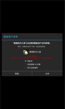 浣熊iOS15启动器app截图