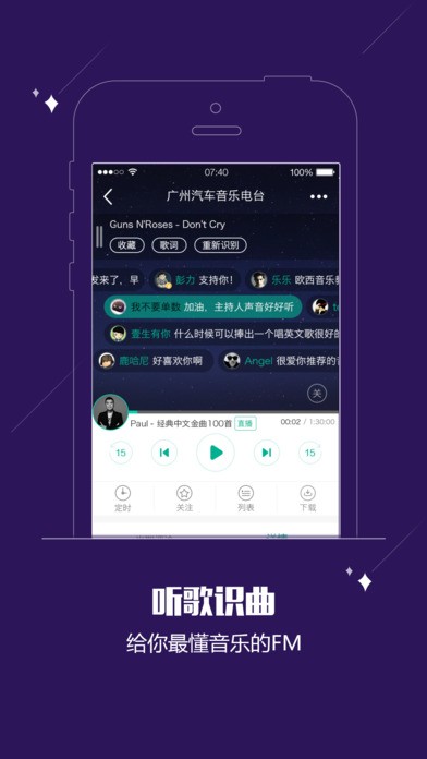 酷FM截图