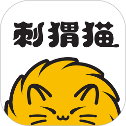 刺猬猫小说手机版