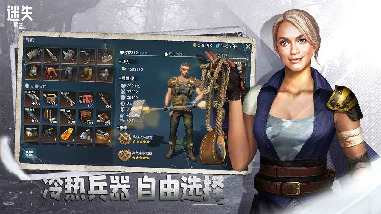 迷失蔚蓝最新版截图