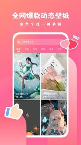 百变视频壁纸app截图