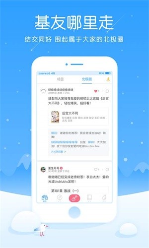 白熊阅读官网版截图