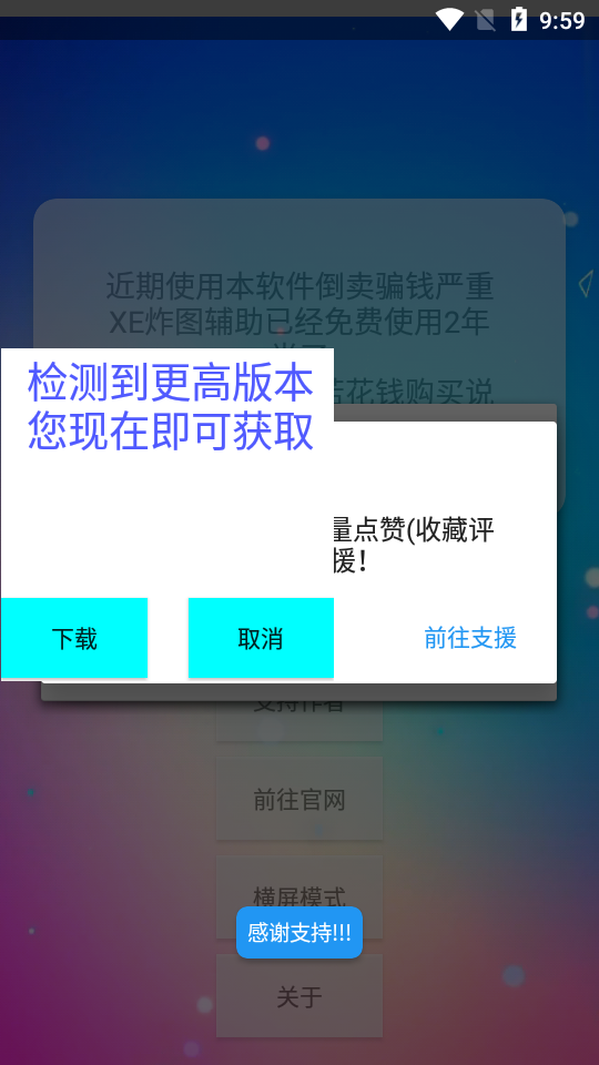 迷你世界xe炸图辅助版截图