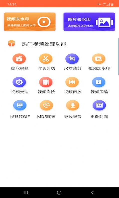 弘翔水印截图