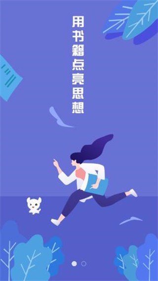 小白追书官网版截图