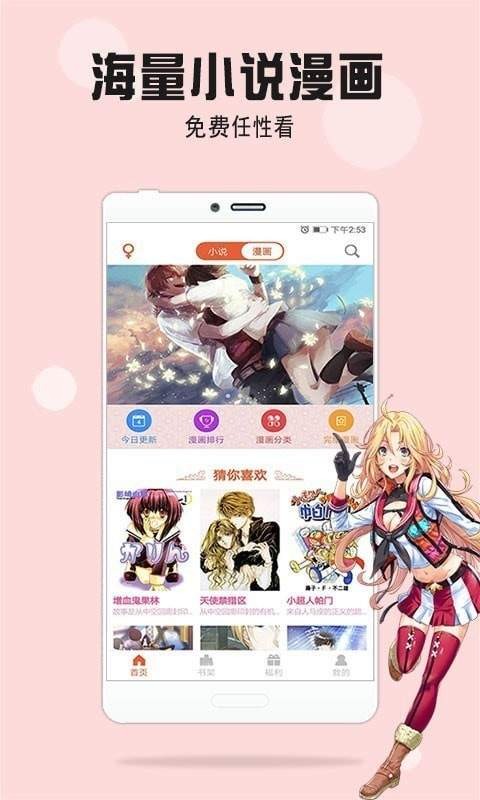 金临阁小说app截图