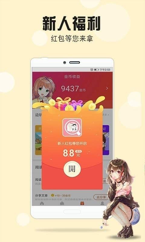 金临阁小说app截图