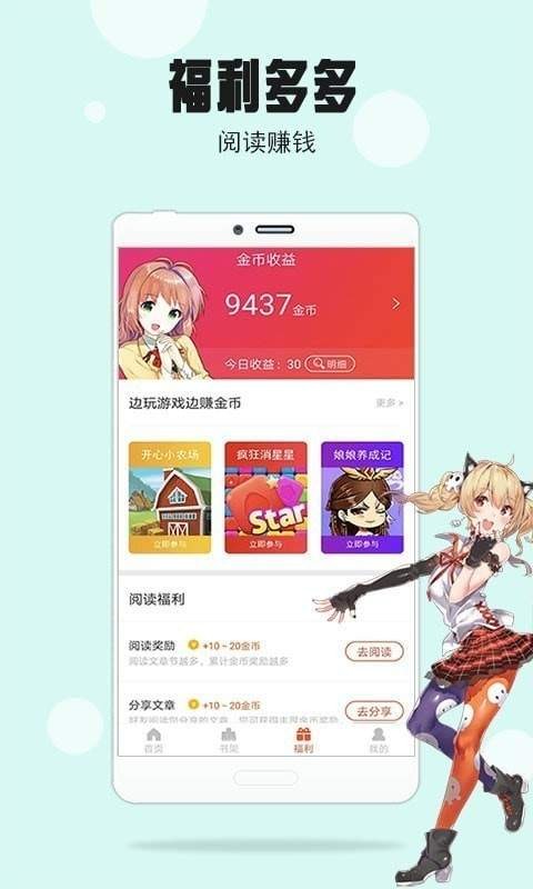 金临阁小说app截图