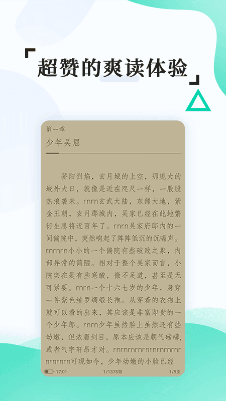 掌媒阅读app截图