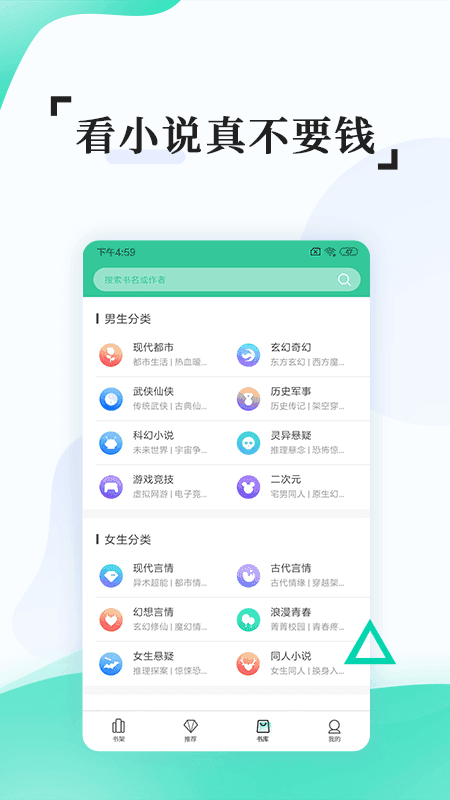 掌媒阅读app截图