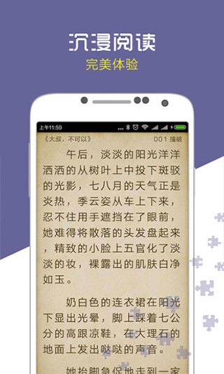 爱奇电子书app截图