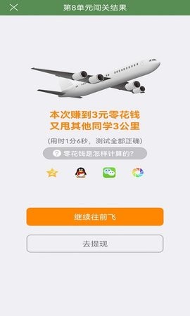 芝麻单词app截图