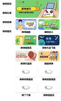 鸡乐盒plus截图